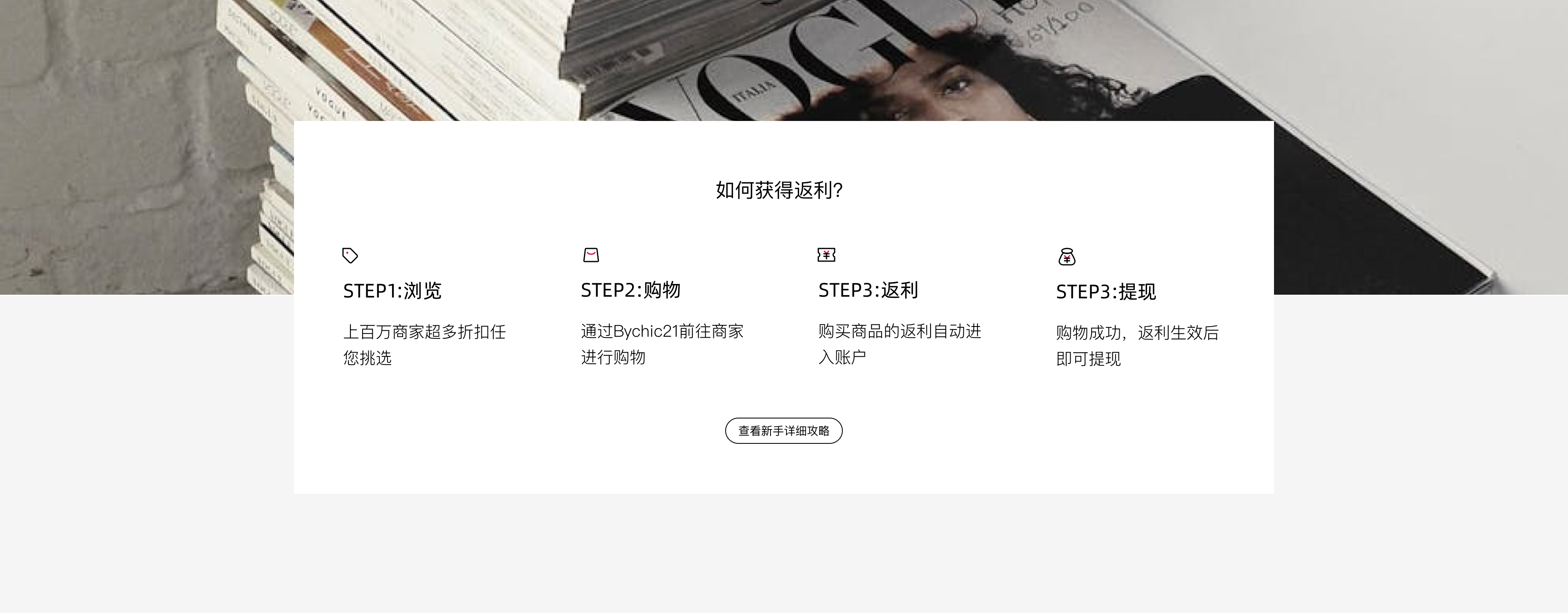 Designer brand with cashback